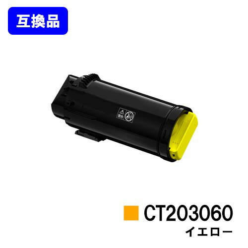 楽天市場】富士フイルムBI(旧ゼロックス)トナーカートリッジ CT203060