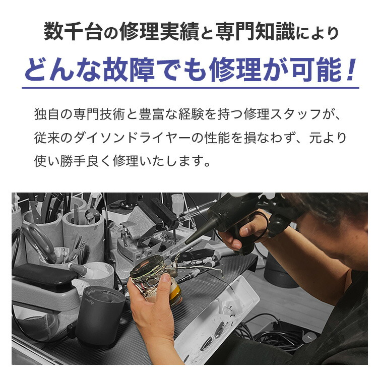 楽天市場】【ダイソンドライヤーの故障修理 見積無料→受付9,900円