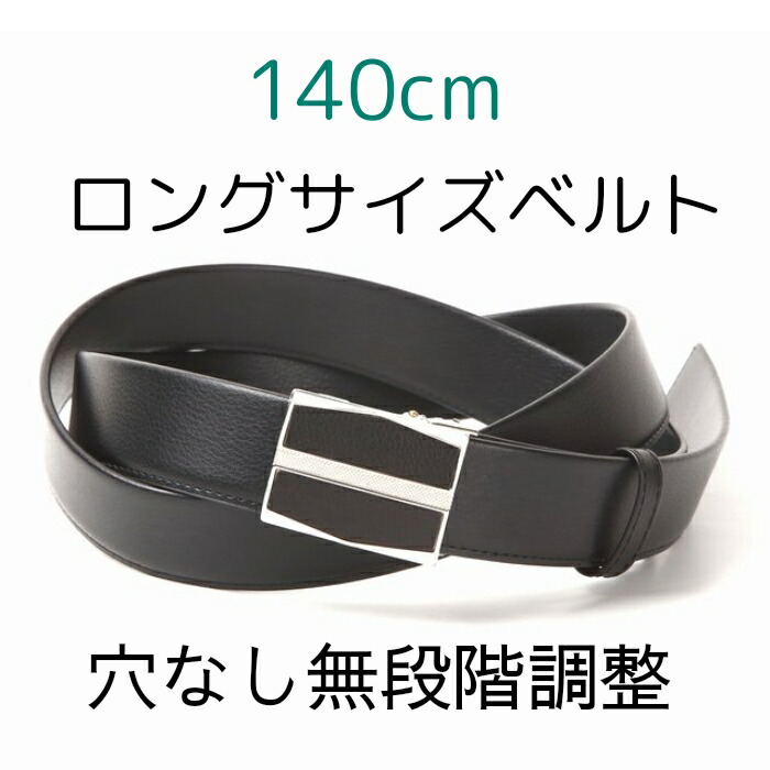 楽天市場】ベルト 穴なし 無段階調整ベルト メンズ 本革 ビジネス