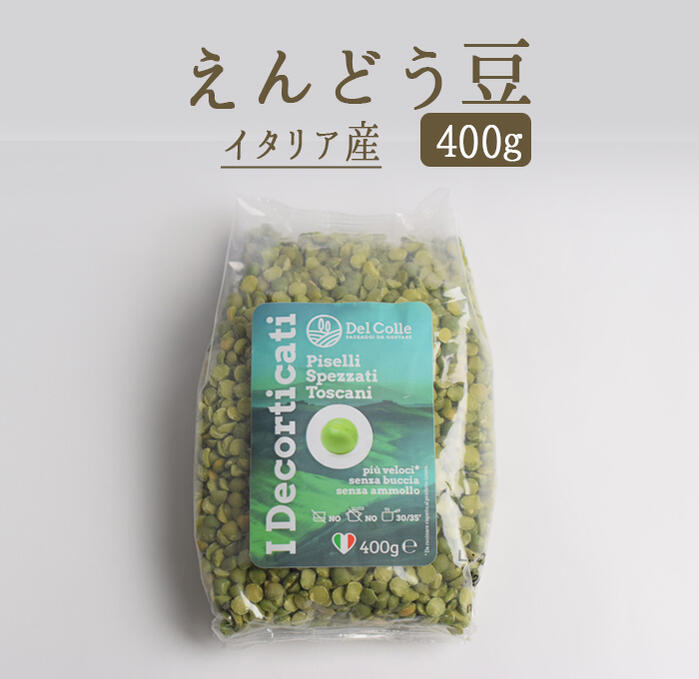 楽天市場】乾燥 えんどう豆（ドライピゼリ）＜イタリア産＞【400g