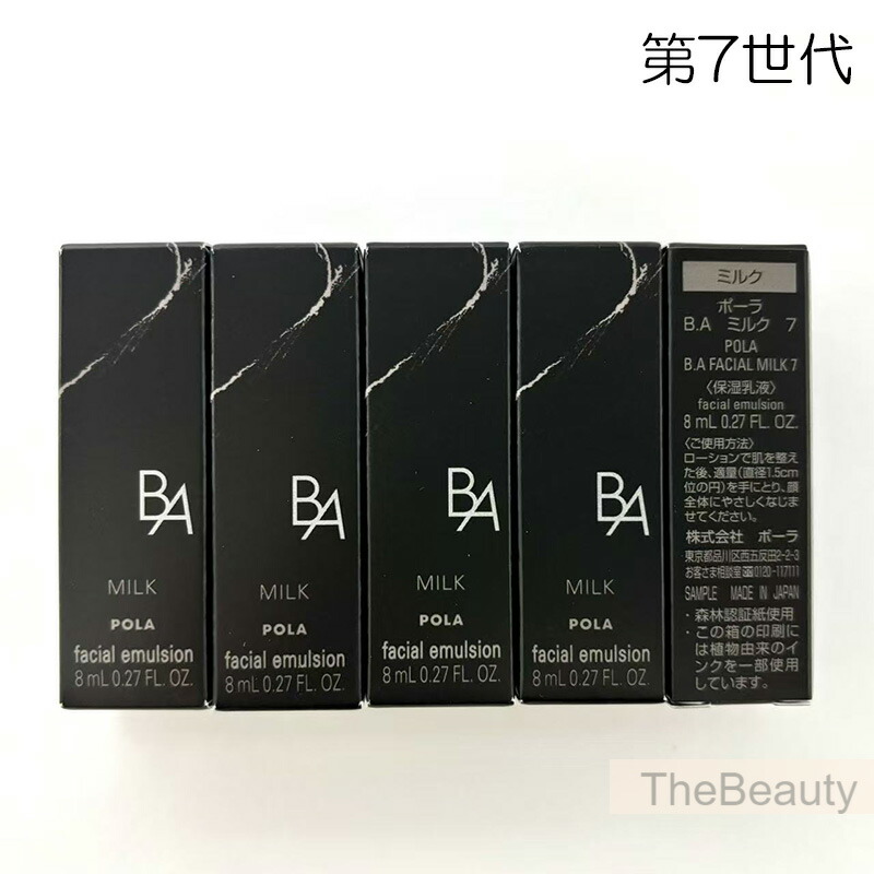 楽天市場】pola ba ミルク リフィルの通販