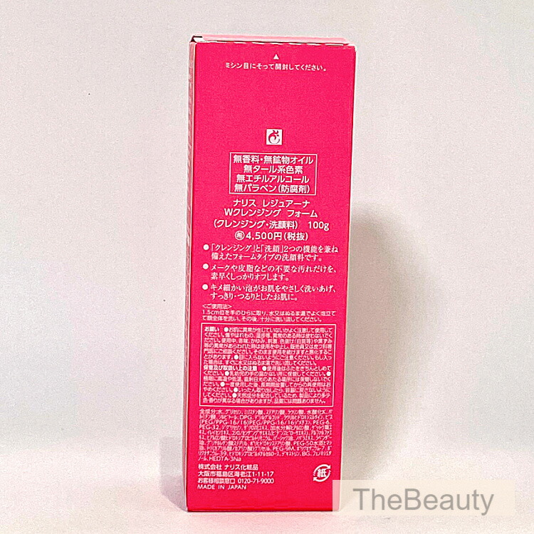 楽天市場】400円クーポン配布中【国内正規品】 ナリス レジュアーナ W