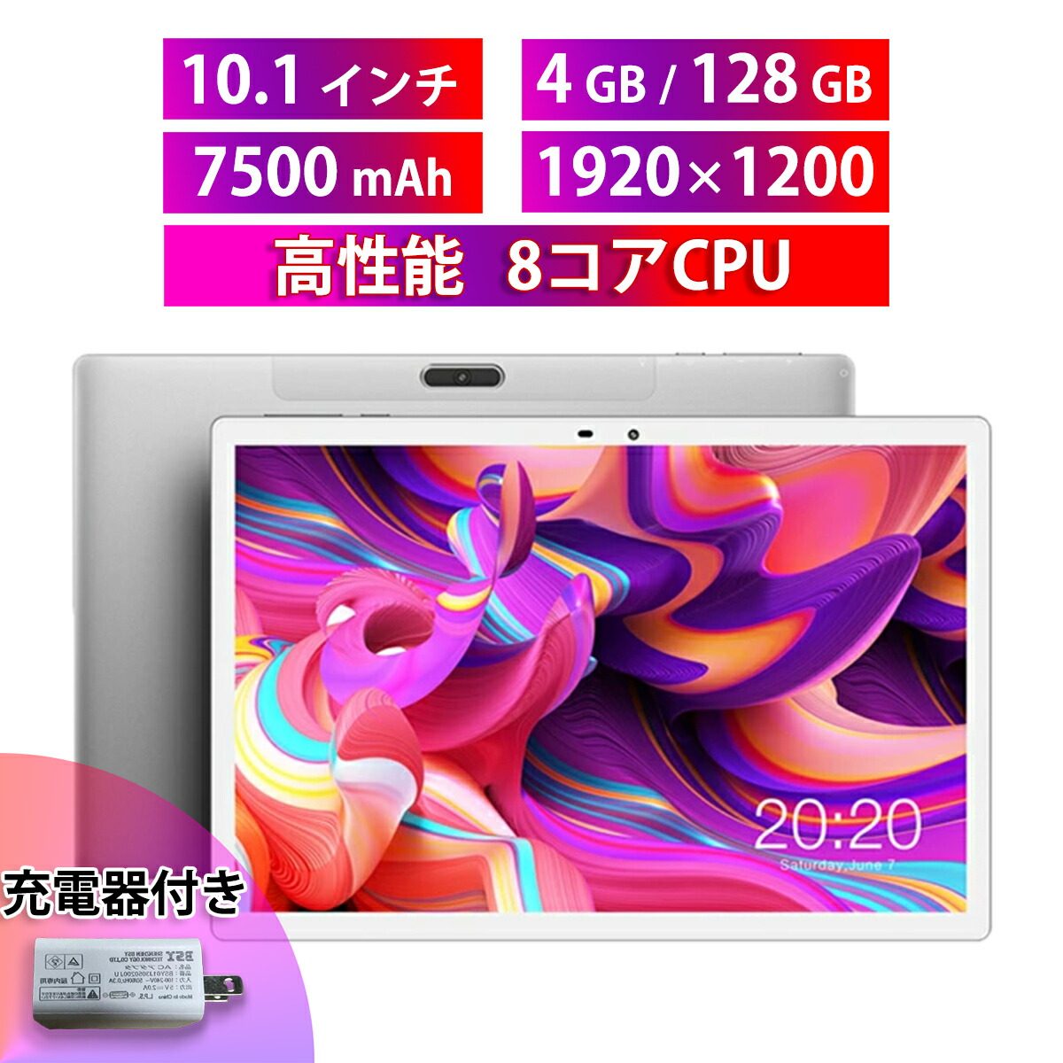 楽天市場】最新版 10.1インチ Android10.0 大画面 4GBRAM 128GBROM