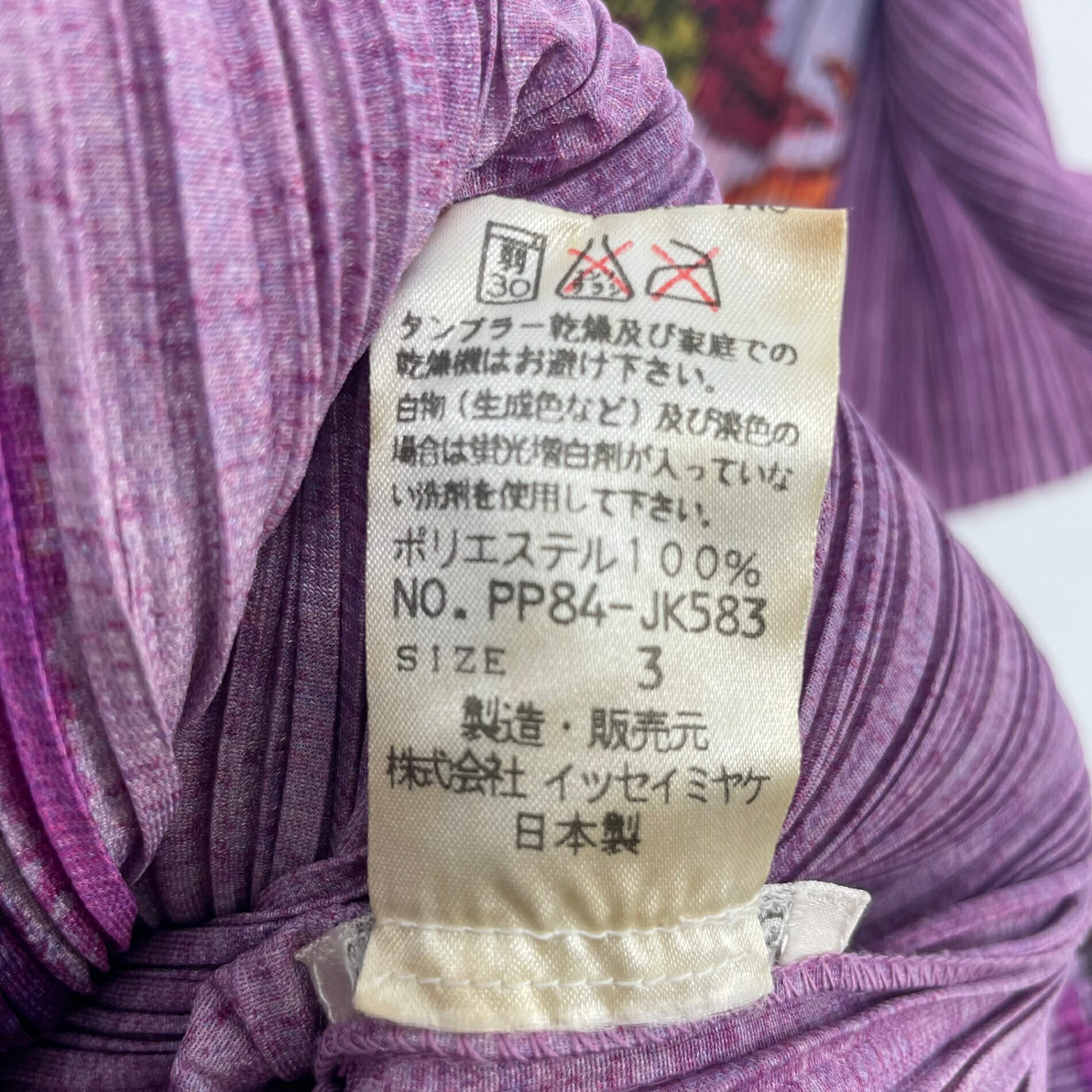 楽天市場】極美品 PLEATS PLEASE プリーツプリーズ ISSEY MIYAKE