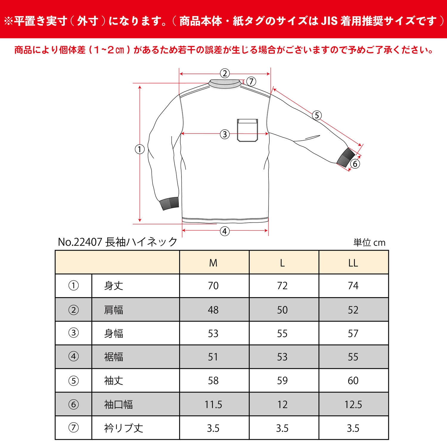 楽天市場】裏起毛 ハイネック 【公式・直販】 ストレッチ 長袖 メンズ