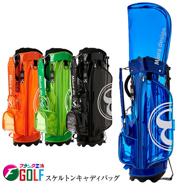 楽天市場】キャディバッグ ゴルフバッグ 9インチ クリア フランク三浦