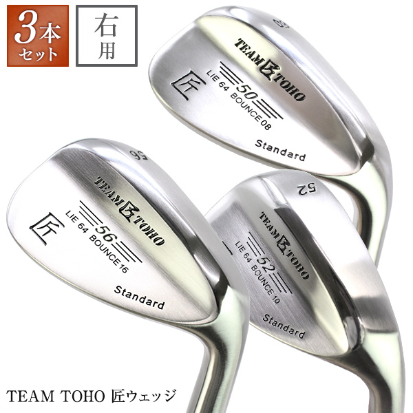 楽天市場】ゴルフ ウェッジ 3 本 セットの通販