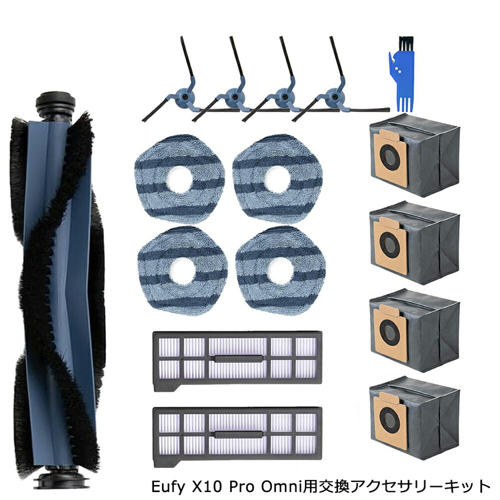 楽天市場】for Anker Eufy (ユーフィ) X10 Pro Omni 交換部品