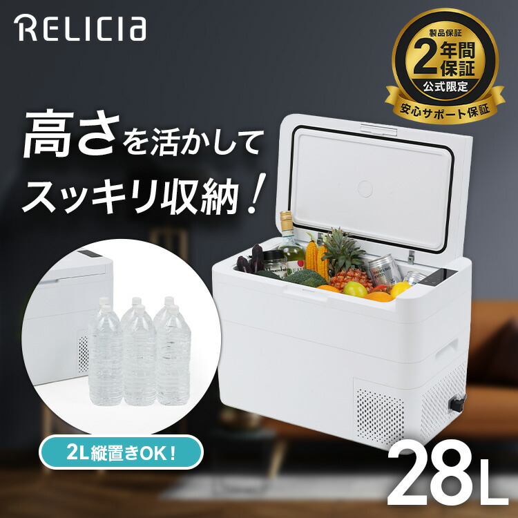 楽天市場】セカンド冷凍庫 28L 冷凍庫 冷蔵庫 冷凍冷蔵庫 車載 小型