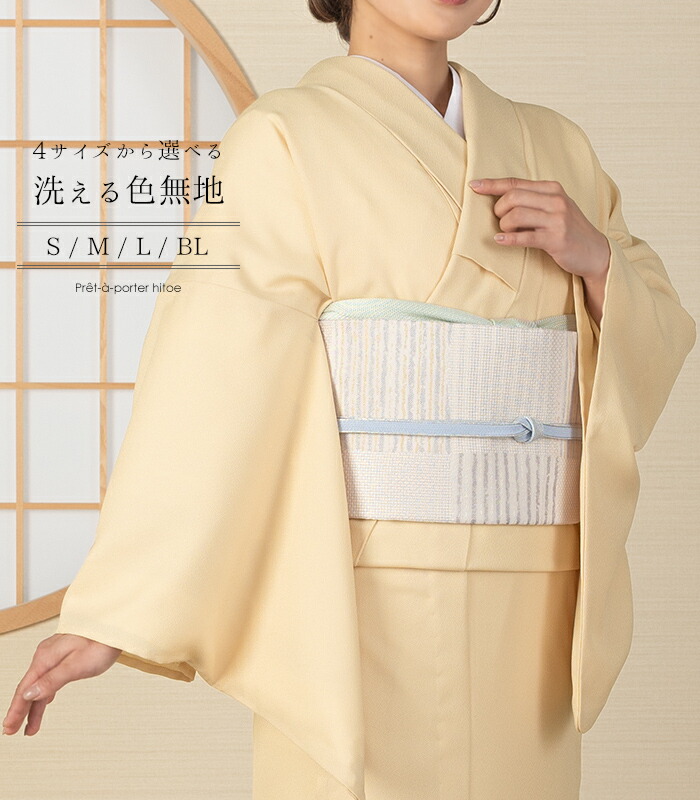 楽天市場】【 単衣 仕立済み 】 4サイズから選べる！洗える色無地