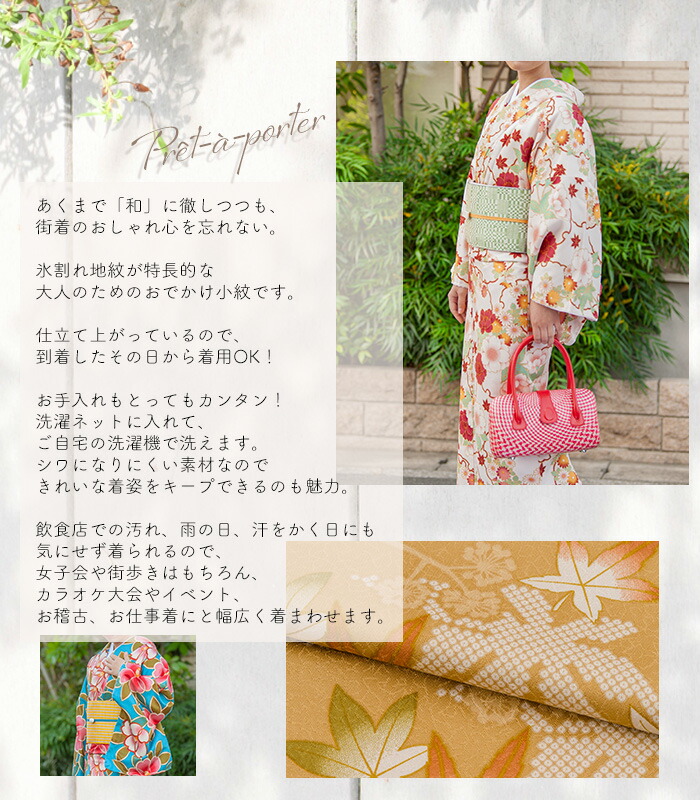 楽天市場】【 袷 仕立済み 】 ヒロミチナカノ 洗える着物 M L