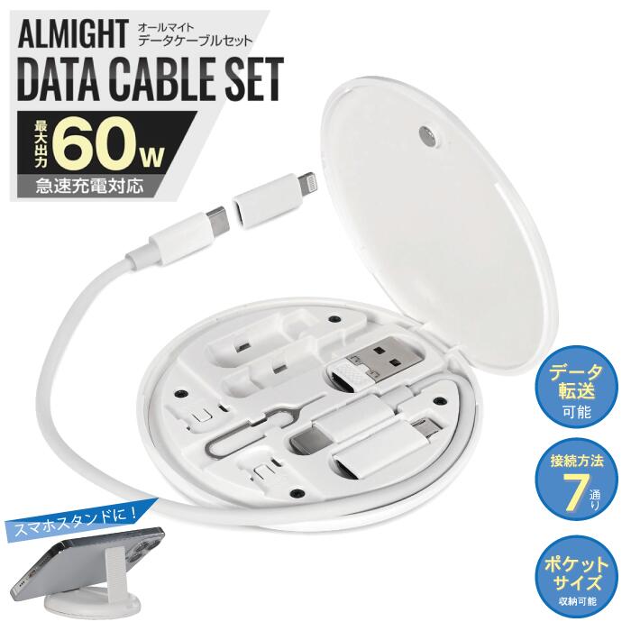 楽天市場】HAC（ハック） HAC3962 オールマイト データケーブルセット