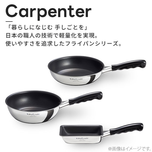 楽天市場】Vita Craft ビタクラフト カーペンター フライパン 20cm