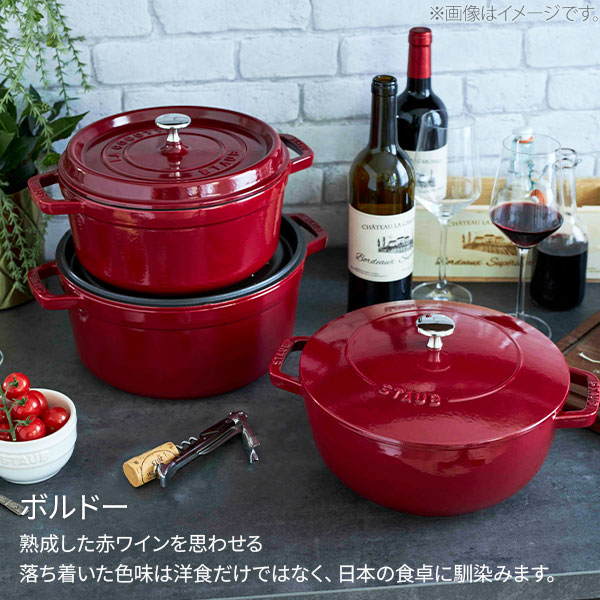 楽天市場】staub ストウブ ラ・ココット de GOHAN M ボルドー 40505