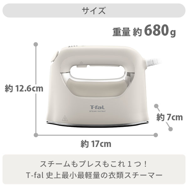 楽天市場】T-FAL ティファール スチーム ラフレ DV8075J0 DV8070J0