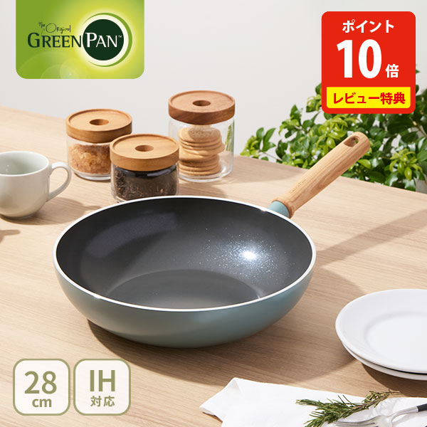 楽天市場】【豪華特典付き】 グリーンパン ウォックパン 28cm メイ