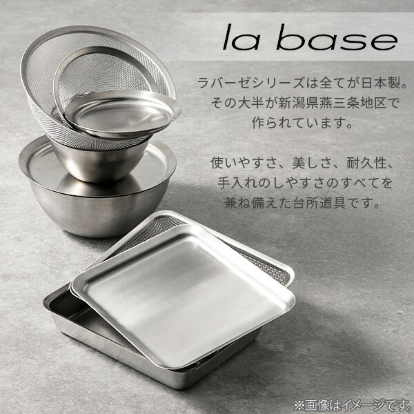 楽天市場】和平フレイズ la base ラバーゼ ステンレス50おたま