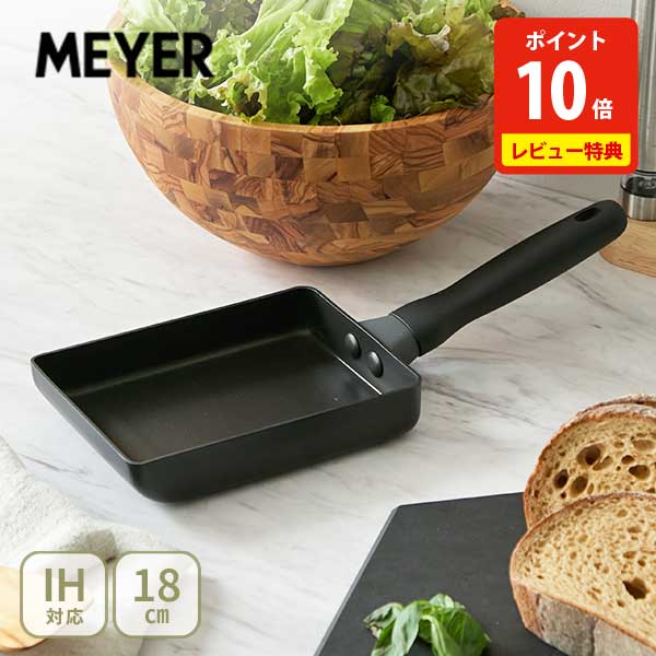 楽天市場】【豪華特典付き】MEYER マイヤー ミッドナイト エッグパン