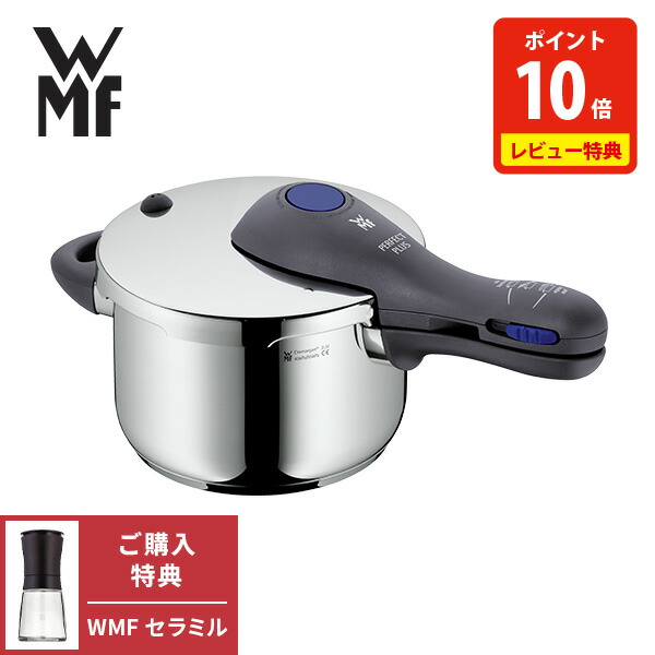 WMF ヴェーエムエフ 圧力鍋」の人気商品一覧 | 安い商品を通販サイト