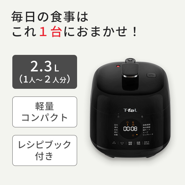 楽天市場】T-FAL ティファール ラクラ・クッカー ミニ 電気圧力鍋（1台