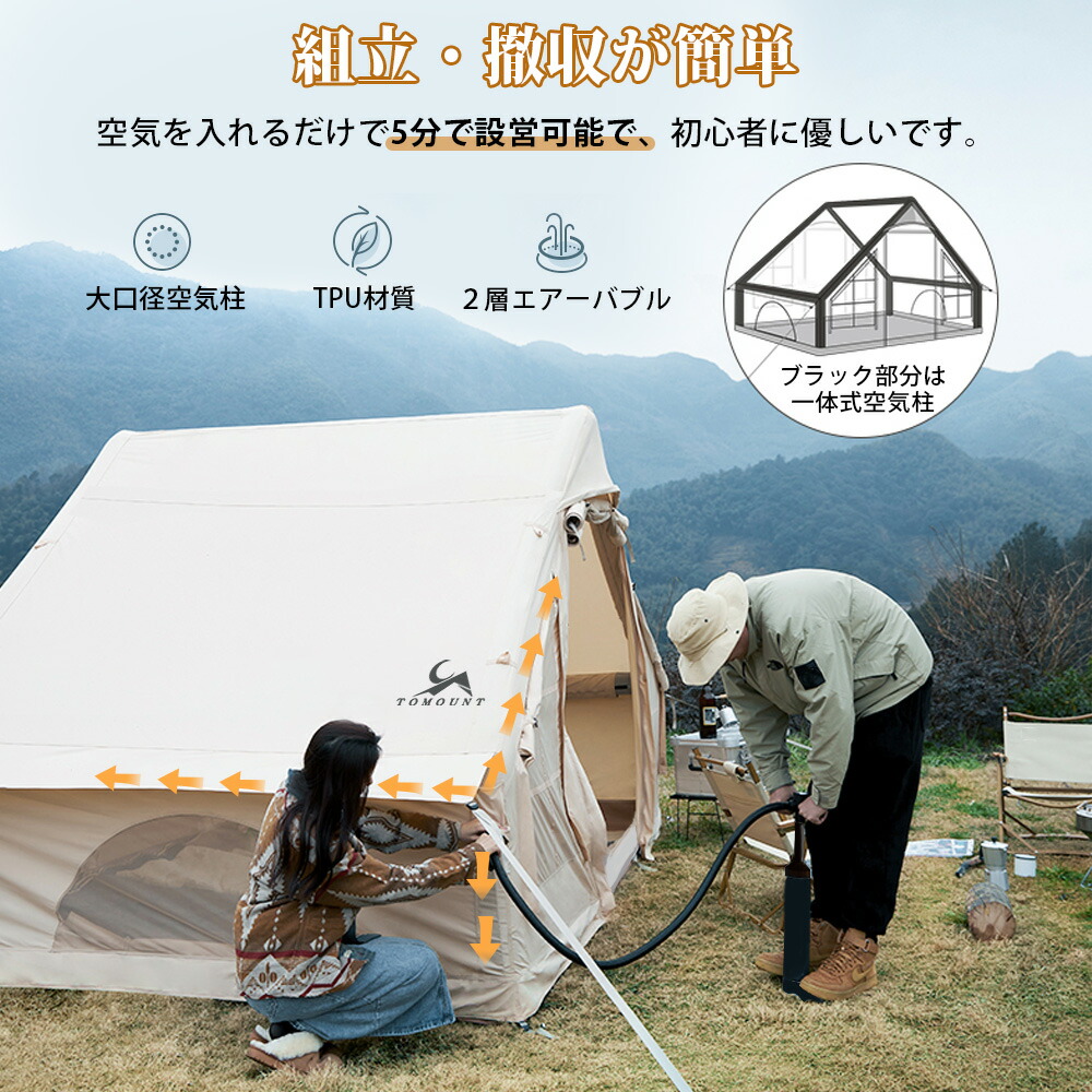 TOMOUNTインフレータブルテント 300x400cm 楽天市場】【TOMOUNT公式