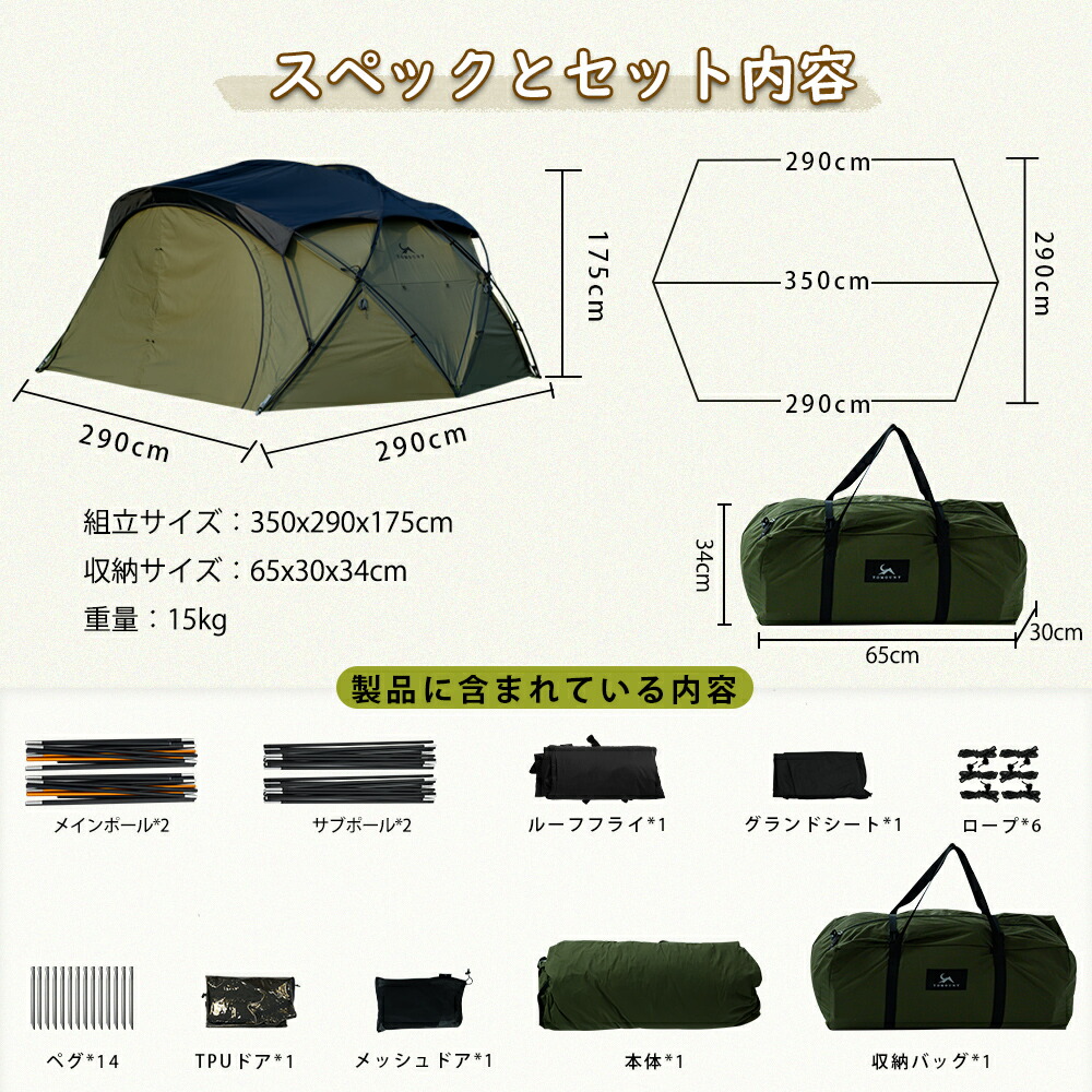 楽天市場】【TOMOUNT公式】TOMOUNT ドームテント TC ドームシェルター