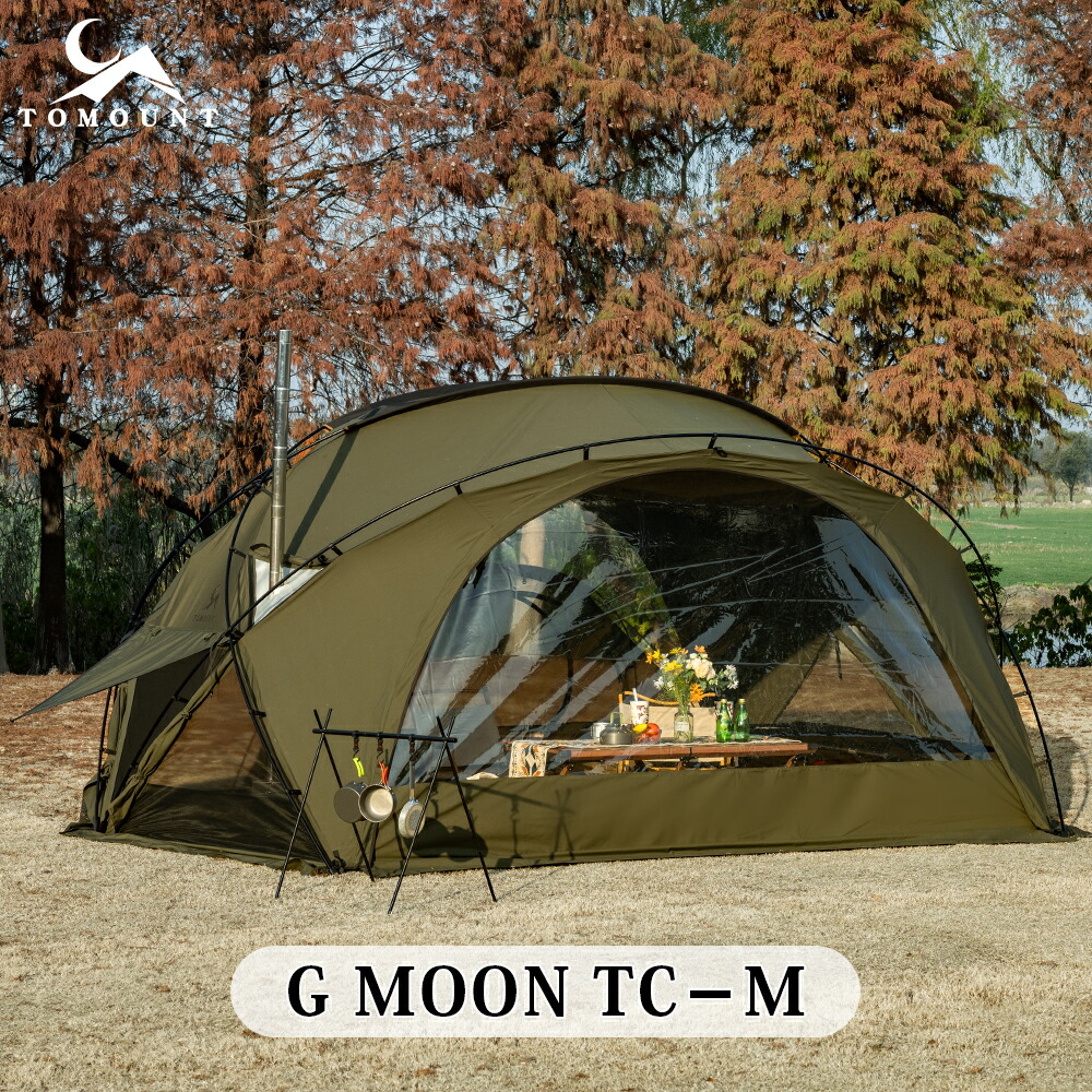 楽天市場】【TOMOUNT公式】TOMOUNT ドームテント TC ドームシェルター
