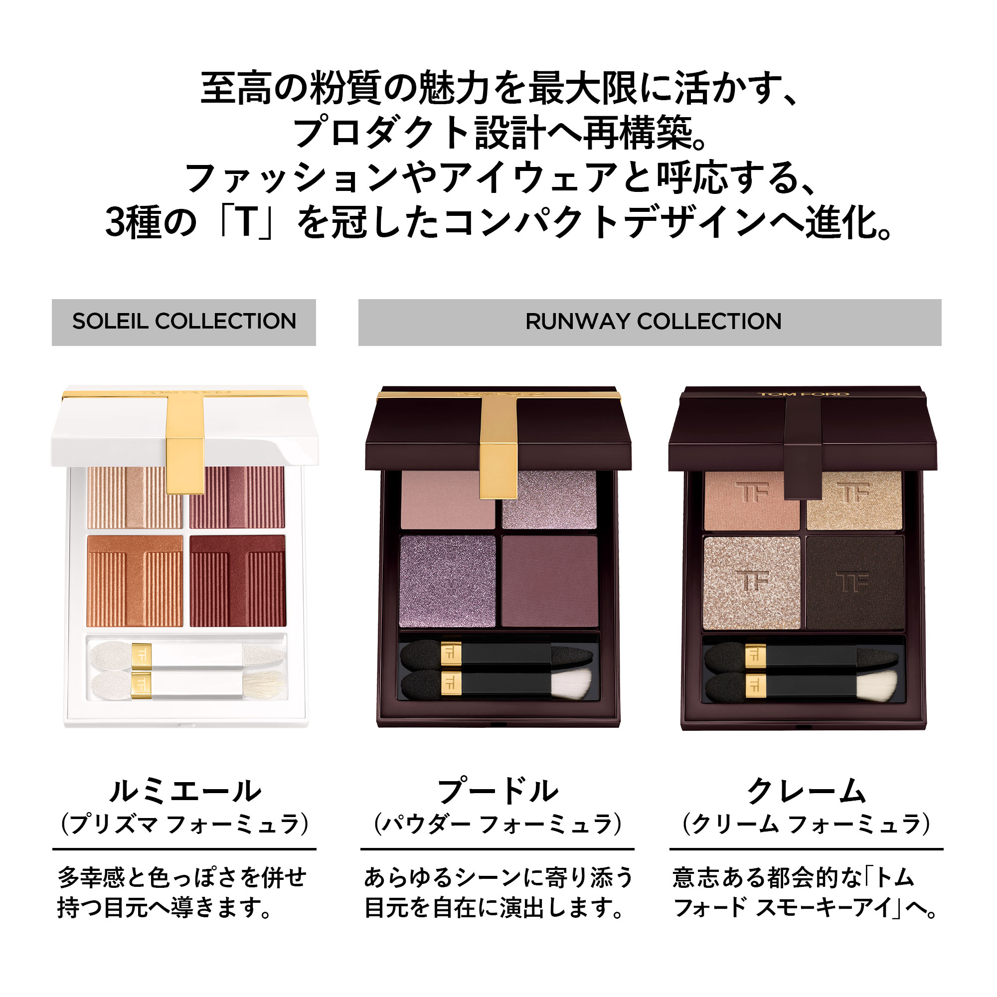 楽天市場】《予約製品》 アイ カラー クォード ｜ トムフォード tom