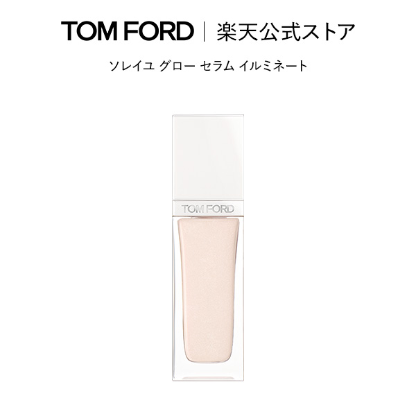 楽天市場】ソレイユ グロー セラム イルミネート｜トムフォード tom