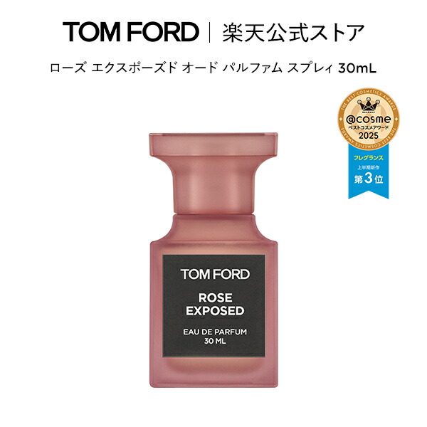 楽天市場】【ポイント10倍｜3/1 0:00〜3/1 23:59】ローズ エクスポーズ