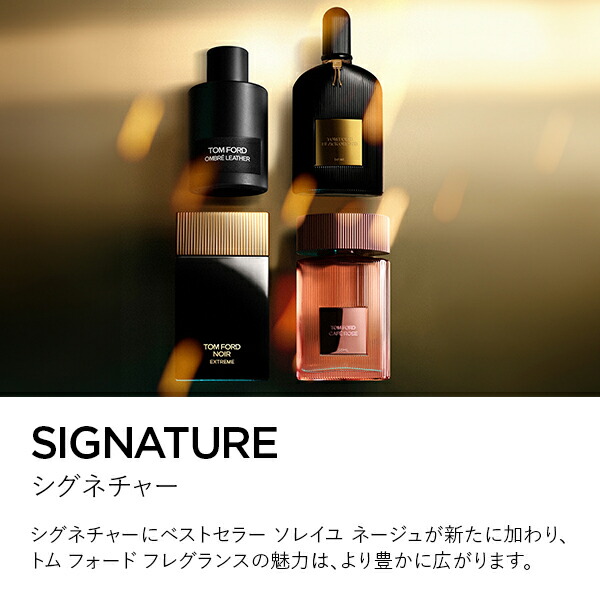 TOM FORD ソレイユ ネージュ オードパルファム 30mL 楽天市場】トム