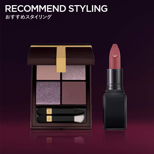 楽天市場】トム フォード アイ アンド リップ ラグジュアリー セット