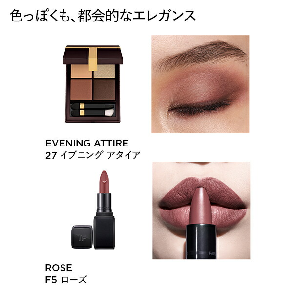 楽天市場】トム フォード アイ アンド リップ ラグジュアリー セット