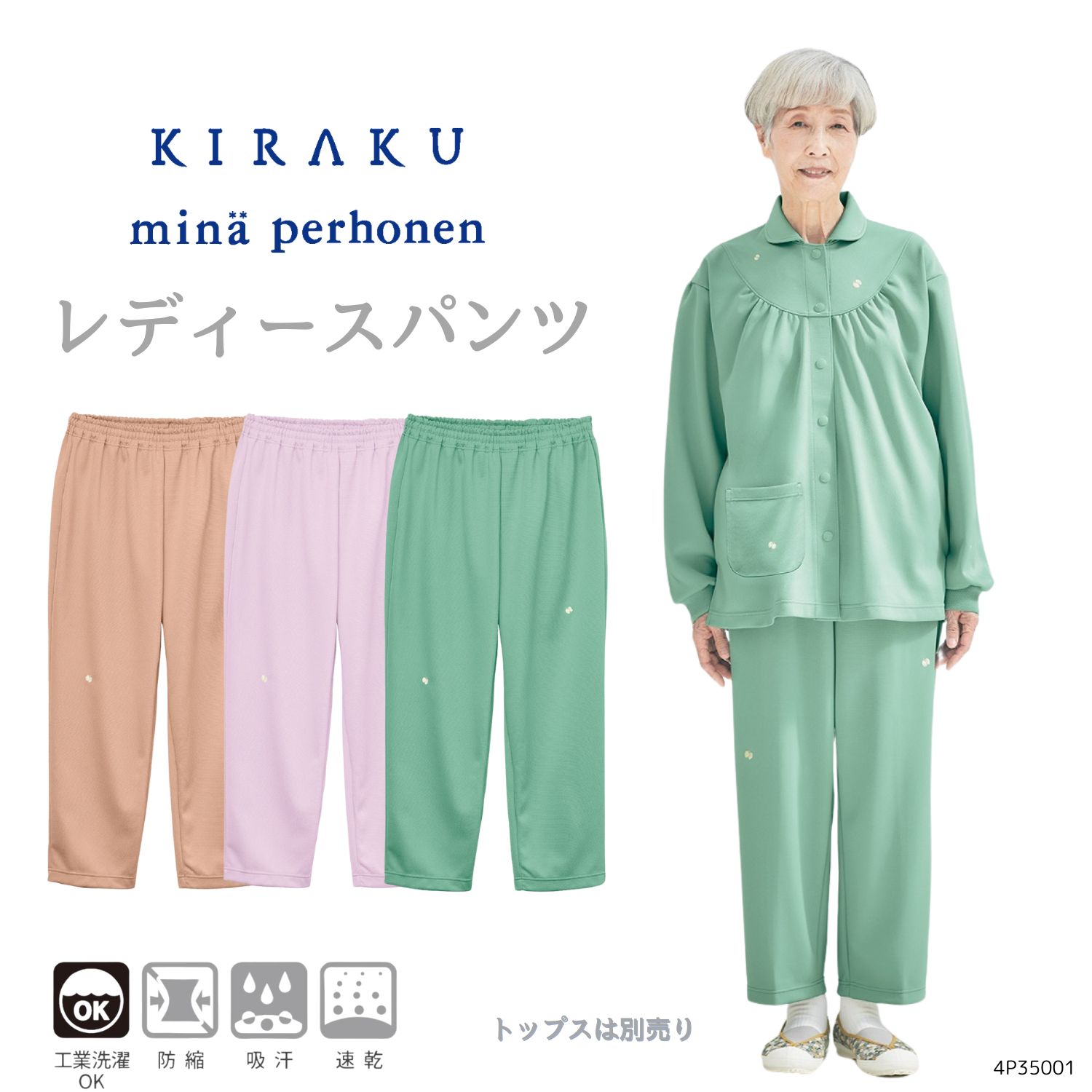 楽天市場】【 キラク公式 】 ミナ ペルホネン パンツ レディース 防縮