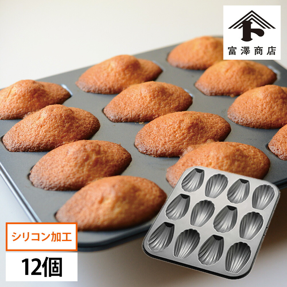 楽天市場】【新規限定200円クーポンあり】マドレーヌ型 12ヶ取 / 1枚