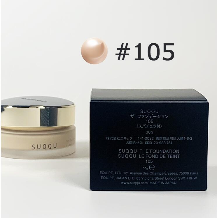 楽天市場】【在庫限り】リニューアル発売 SUQQU(スック) ザ