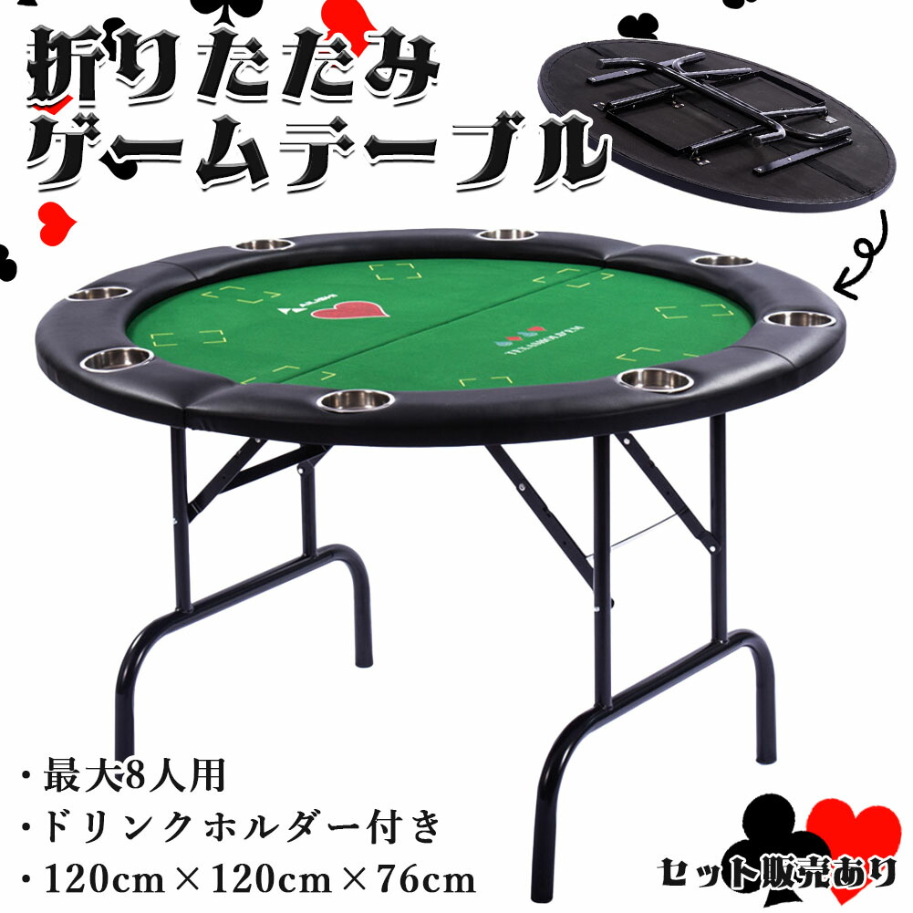 楽天市場】ポーカー テーブルの通販