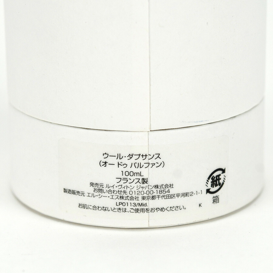 楽天市場】ルイヴィトン LOUIS VUITTON 香水 ウール ダプサンス HEURES