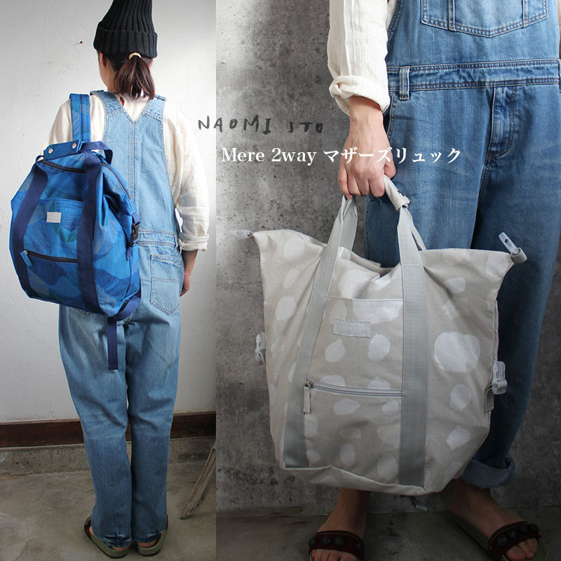 楽天市場】【NAOMI ITO】mere 2wayマザーズリュック＊ficelle/フィセル