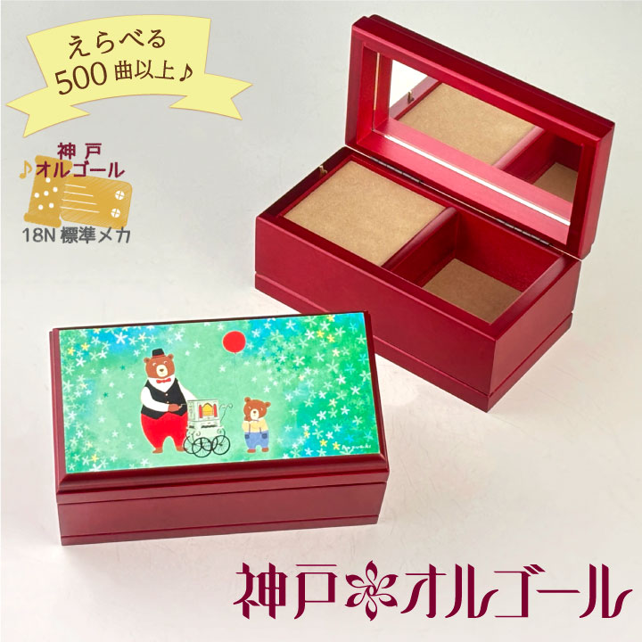 楽天市場】【神戸オルゴール 18N 山田和明コラボデザイン国産木製宝石