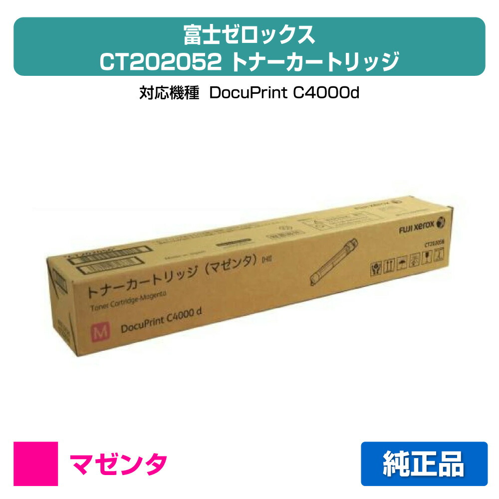 楽天市場】ゼロックス 複合機 トナー 価格の通販