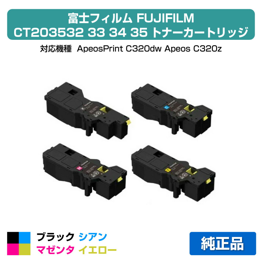 楽天市場】apeos c320 z（プリンター・FAX用インク｜PCサプライ・消耗