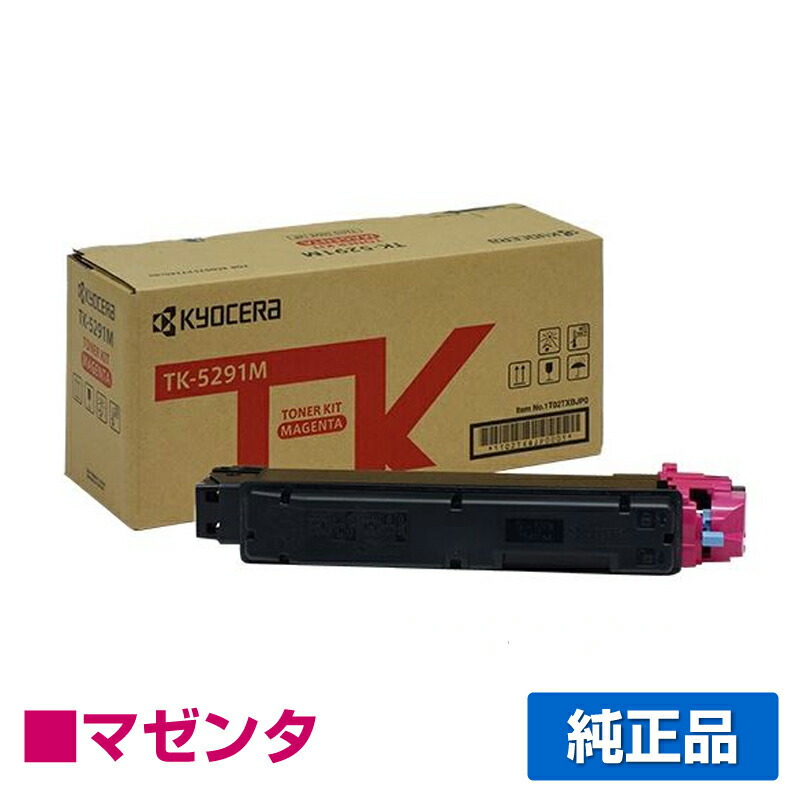 楽天市場】【優良ショップ受賞歴多数】京セラ TK-5291トナー