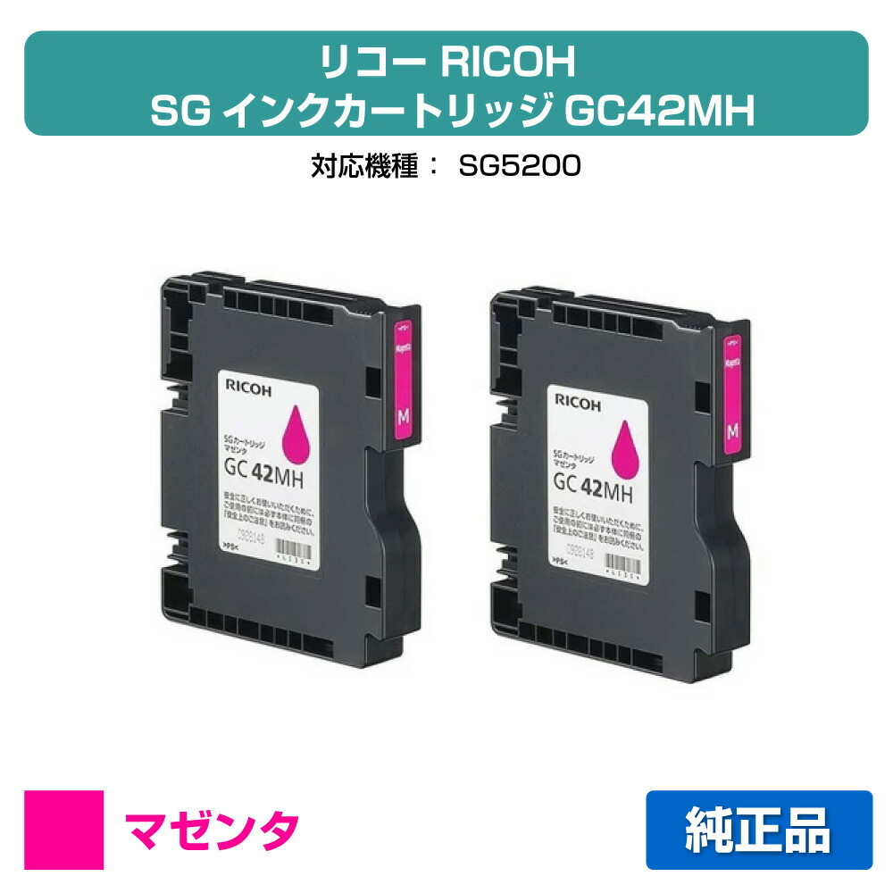 楽天市場】リコー sg5200 インクの通販