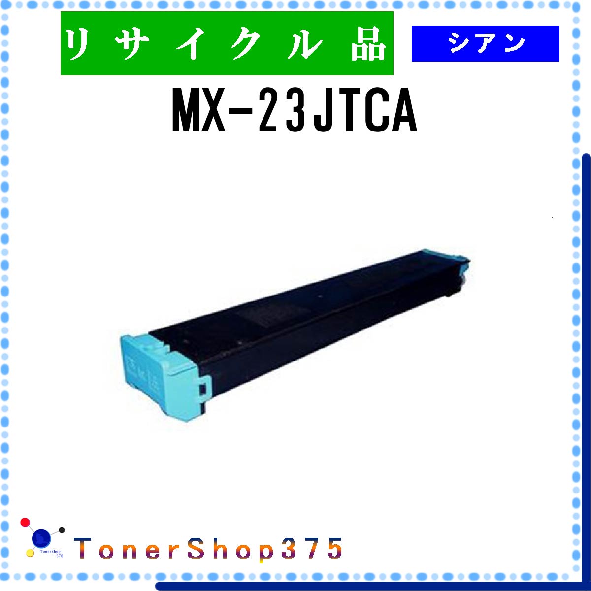 楽天市場】純正 シャープ sharp mx－23jtの通販