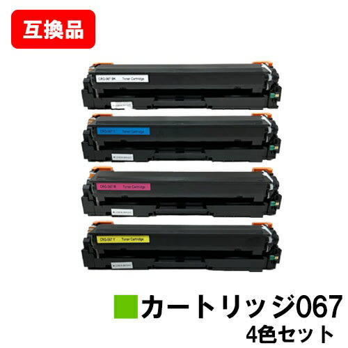 楽天市場】canonトナー067の通販