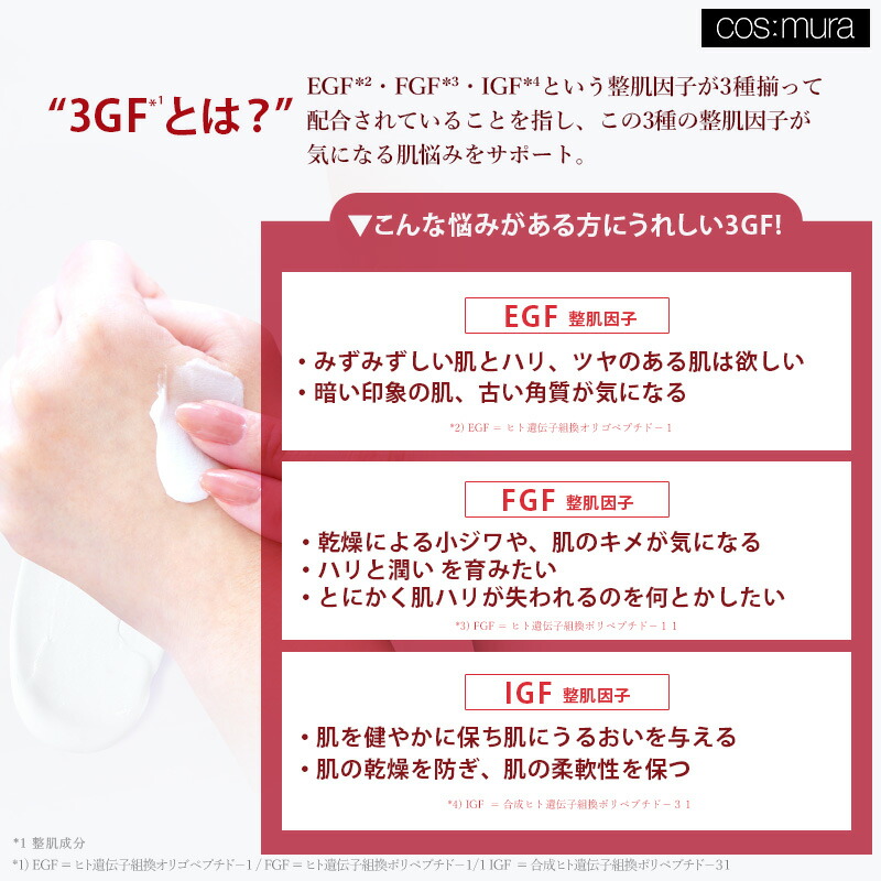 楽天市場】コスムラ 3GFフォームクレンジング タイムレス