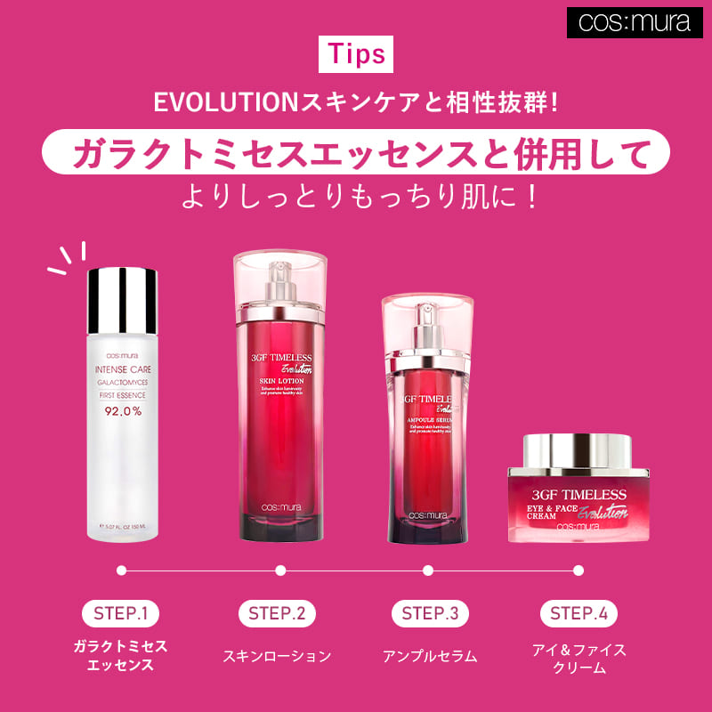 楽天市場】コスムラ 3GFタイムレスEVOLUTIONアンプルセラム / 美容液