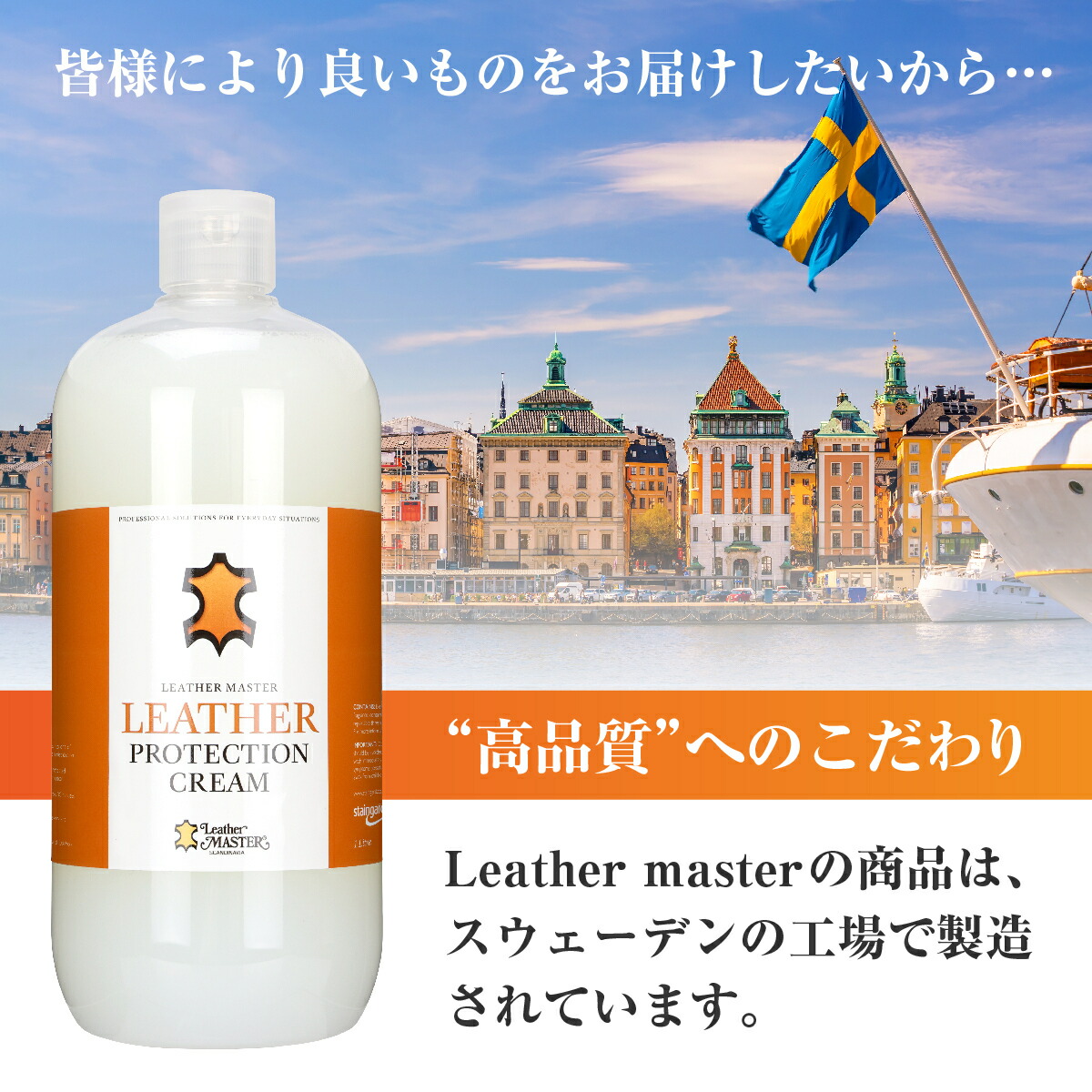 楽天市場】【しっかり傷や汚れから保護】 Leather MASTER 皮革専用