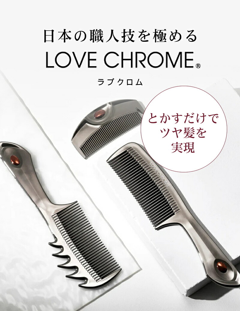 楽天市場】【正規品/メール便送料無料】ラブクロム B3 スカルプ-カッサ